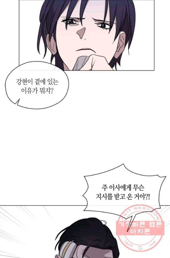 야만의 세계 55화 6