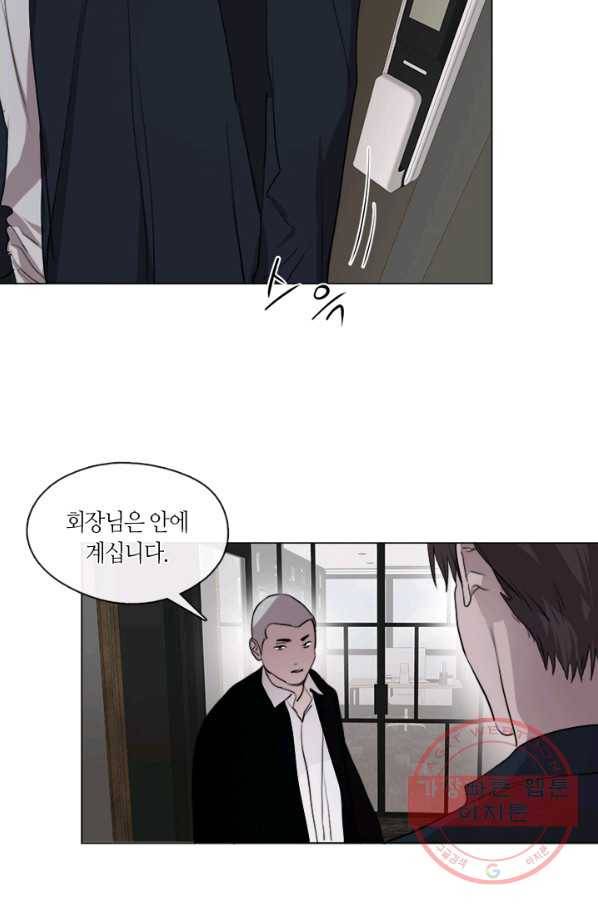야만의 세계 55화 8