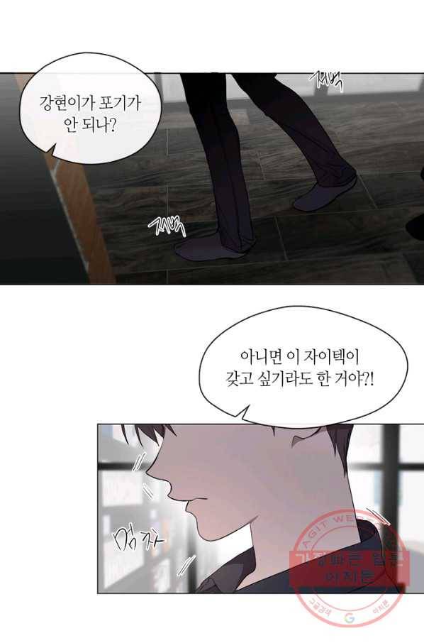 야만의 세계 55화 9