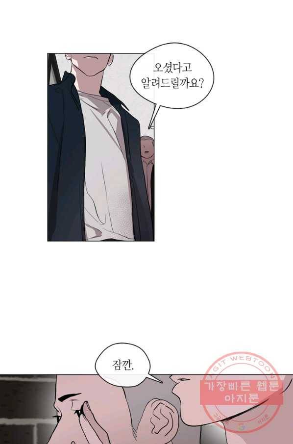 야만의 세계 55화 10