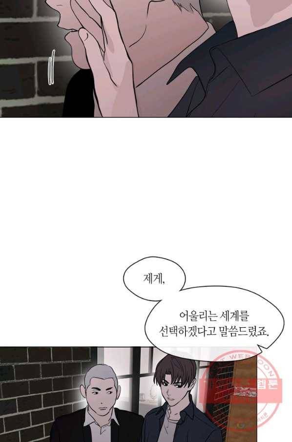 야만의 세계 55화 11