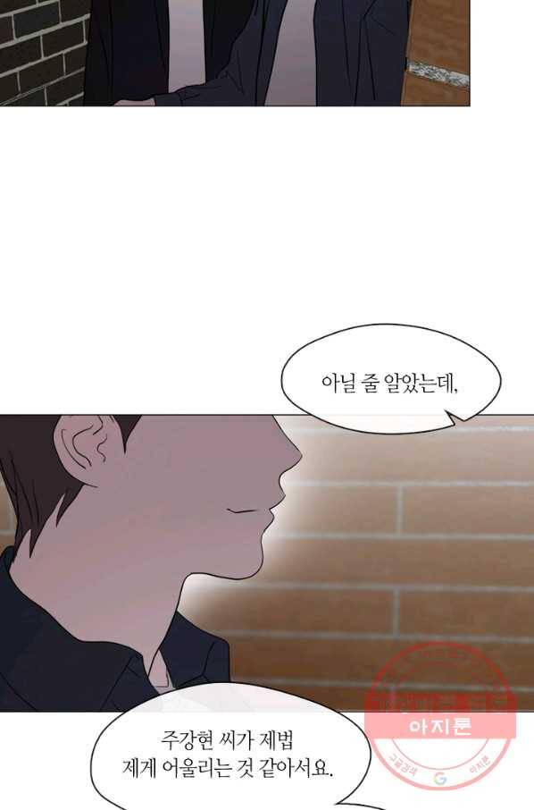 야만의 세계 55화 12