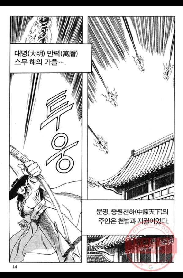 천년제일상인 11화 11