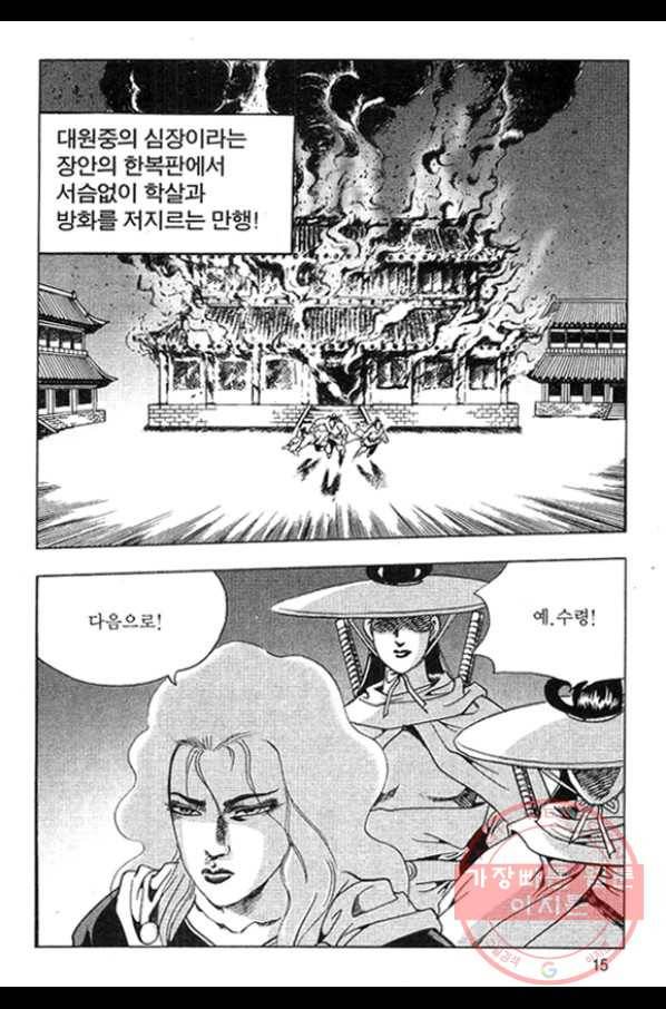 천년제일상인 11화 12