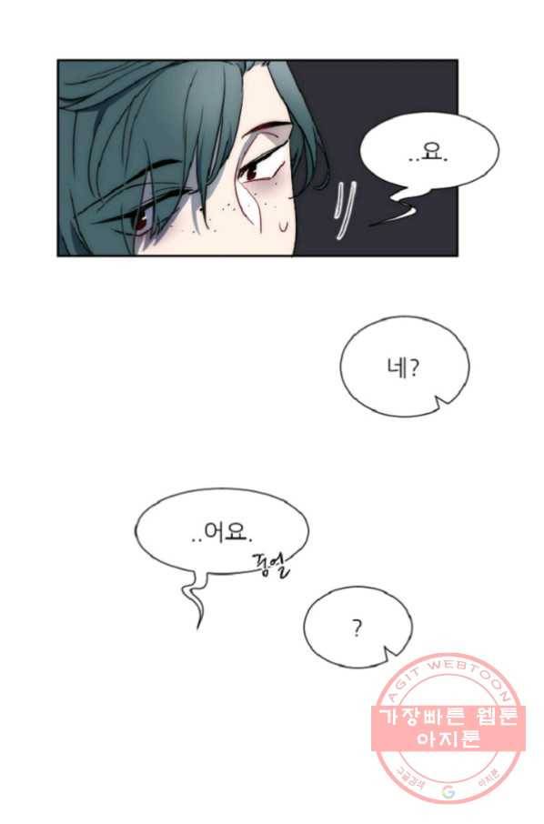 포근한그남자 14화 9
