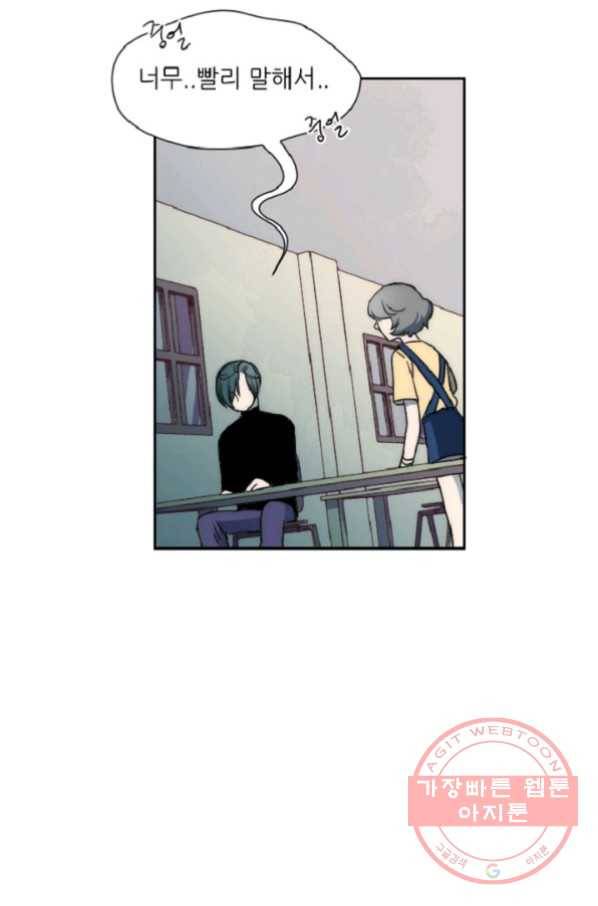 포근한그남자 14화 10