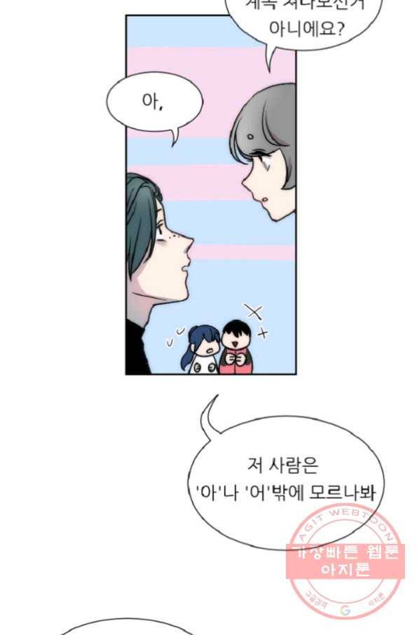 포근한그남자 14화 14