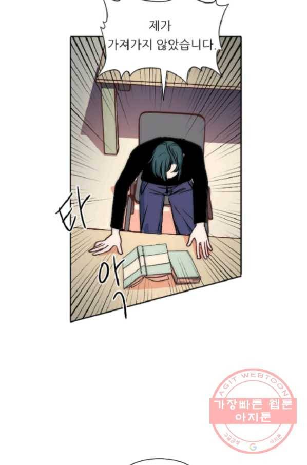 포근한그남자 14화 18