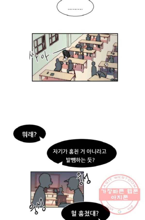 포근한그남자 14화 19