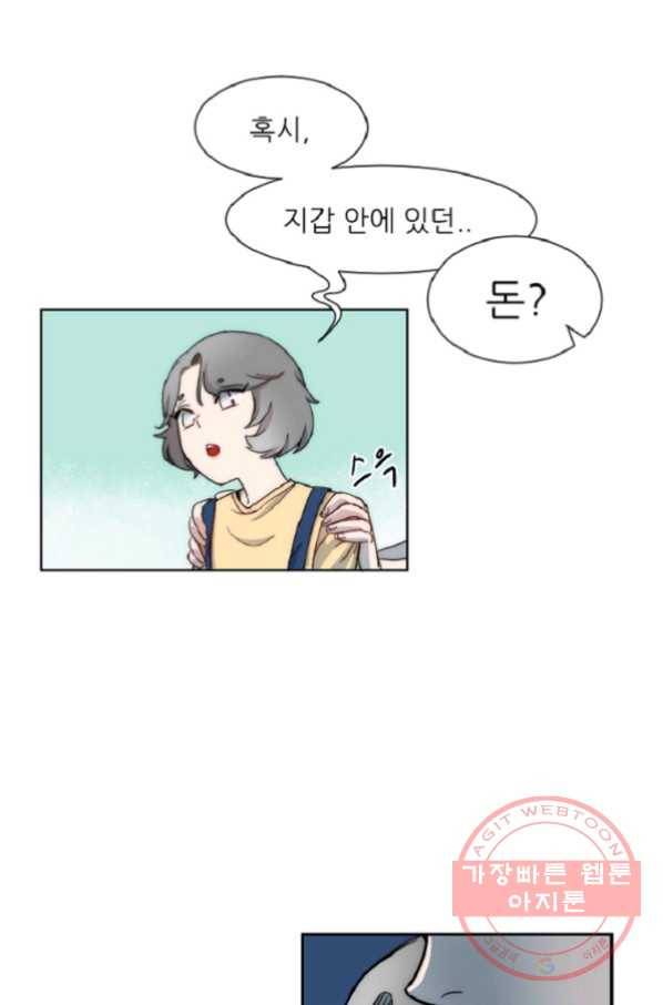 포근한그남자 14화 21