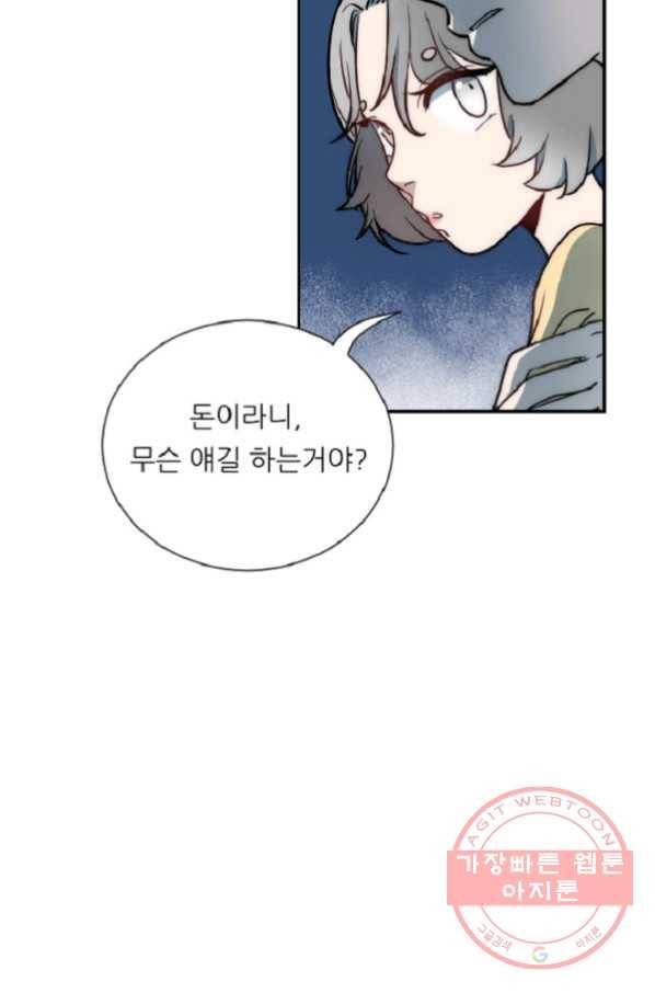 포근한그남자 14화 22