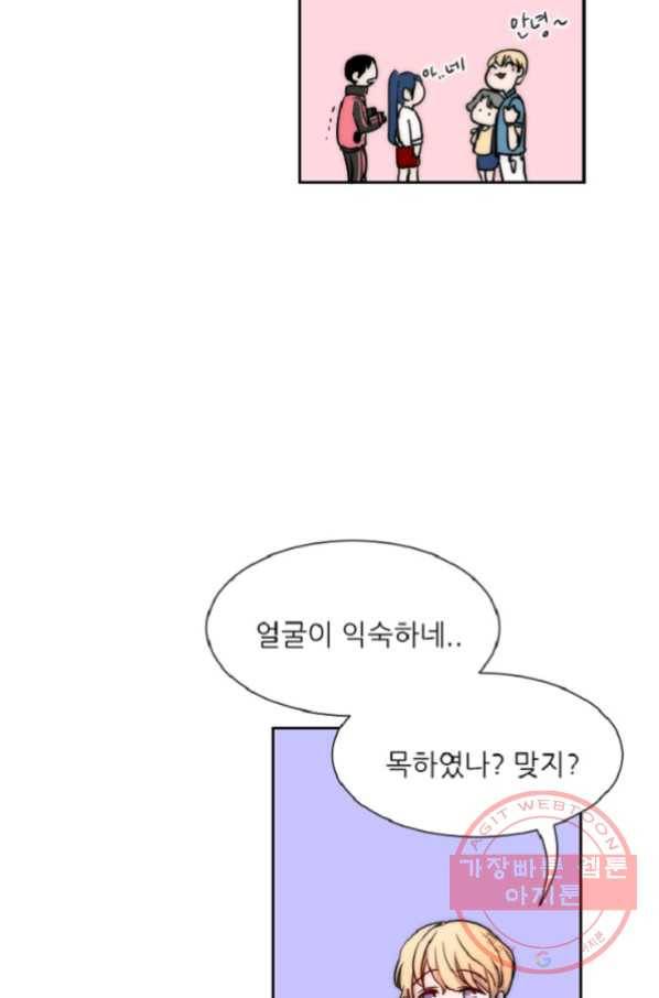 포근한그남자 14화 25