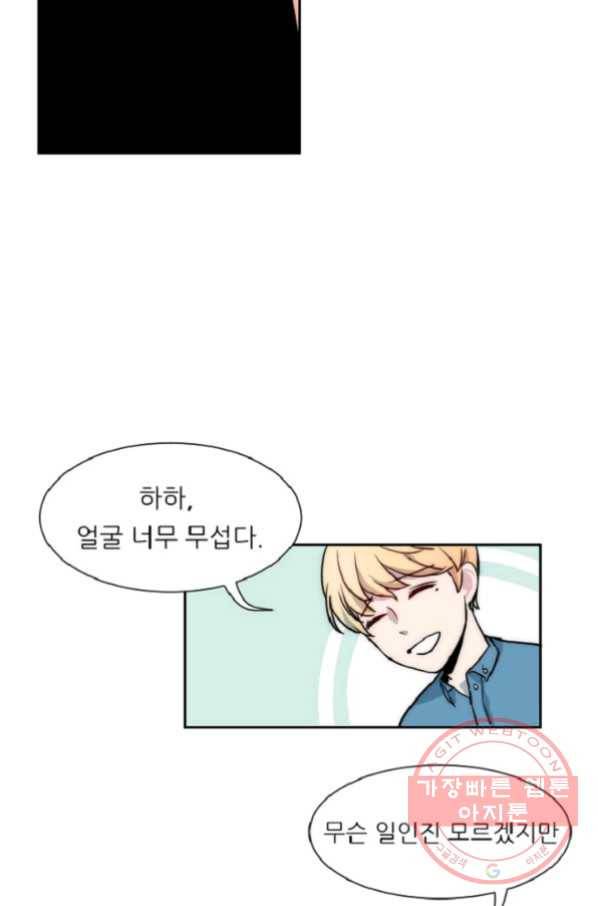 포근한그남자 14화 27