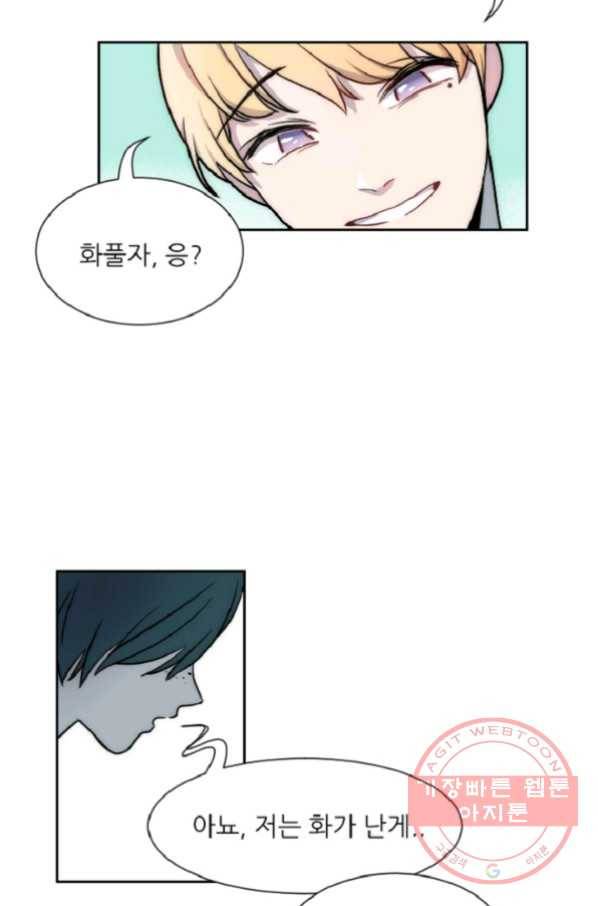 포근한그남자 14화 28