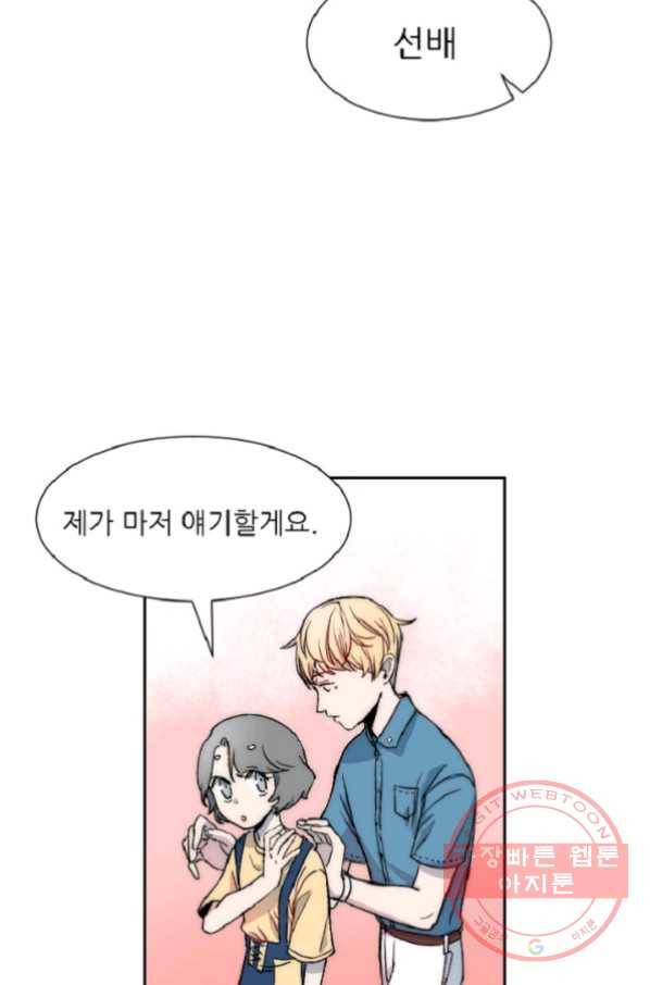 포근한그남자 14화 29