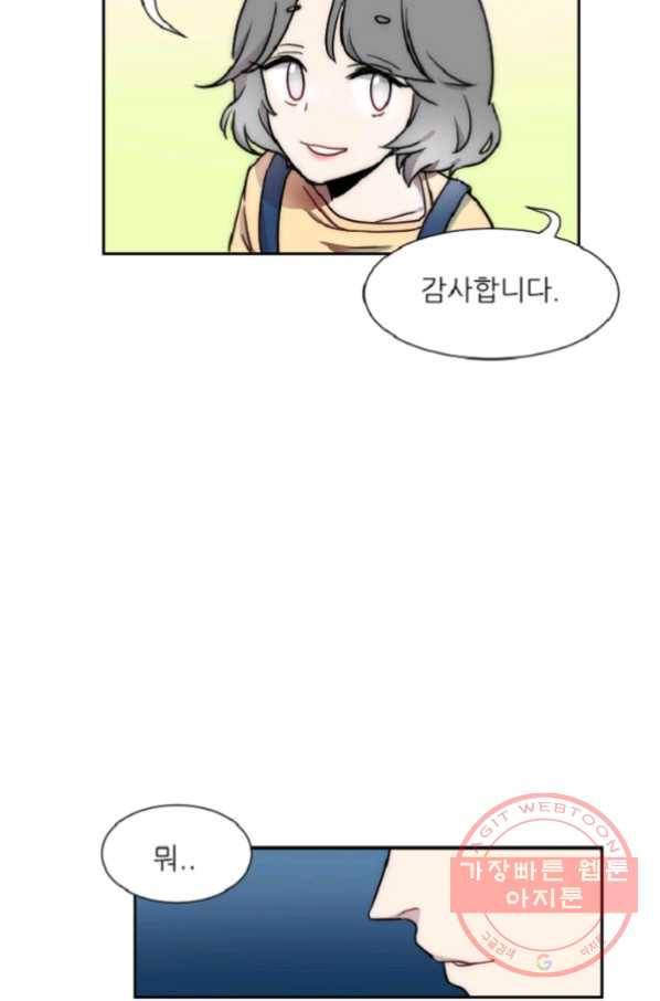포근한그남자 14화 31