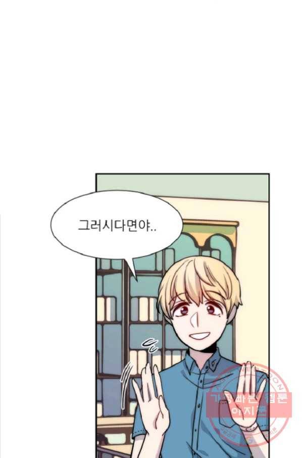 포근한그남자 14화 32