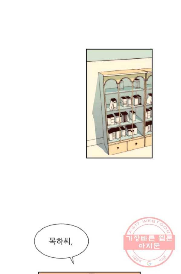 포근한그남자 14화 34