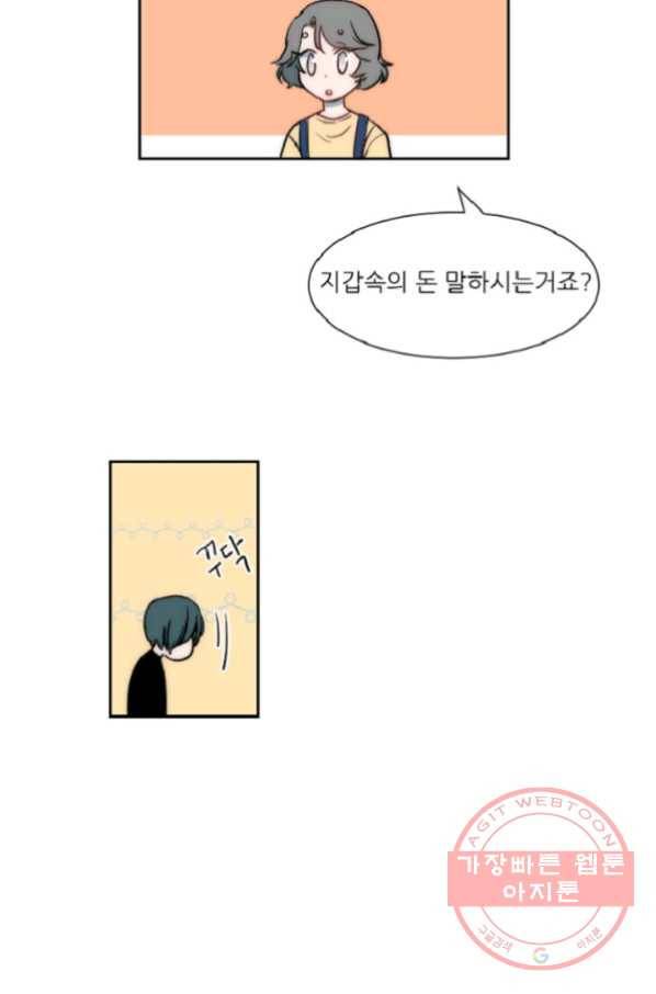 포근한그남자 14화 35