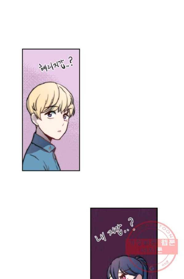 포근한그남자 14화 36