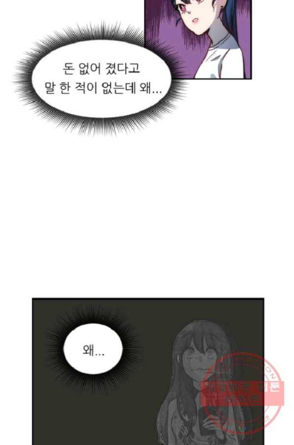 포근한그남자 14화 37