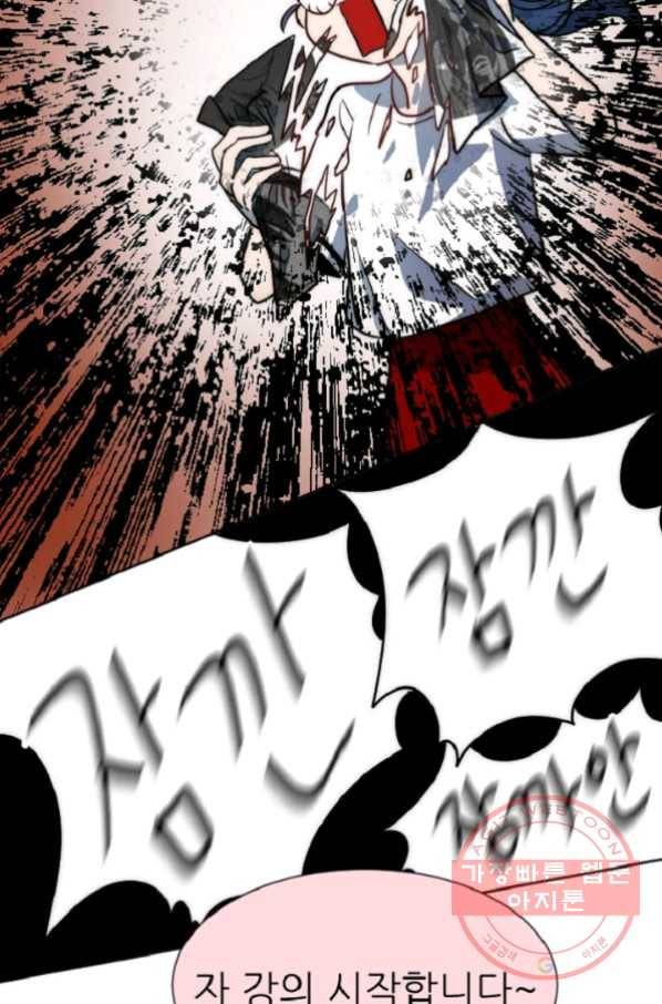 포근한그남자 14화 40