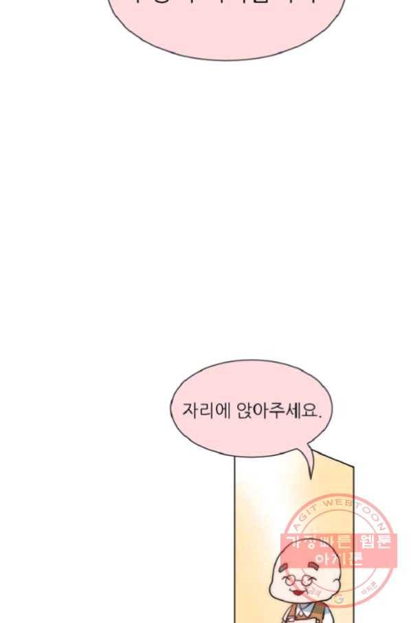 포근한그남자 14화 41