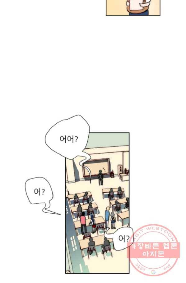 포근한그남자 14화 42