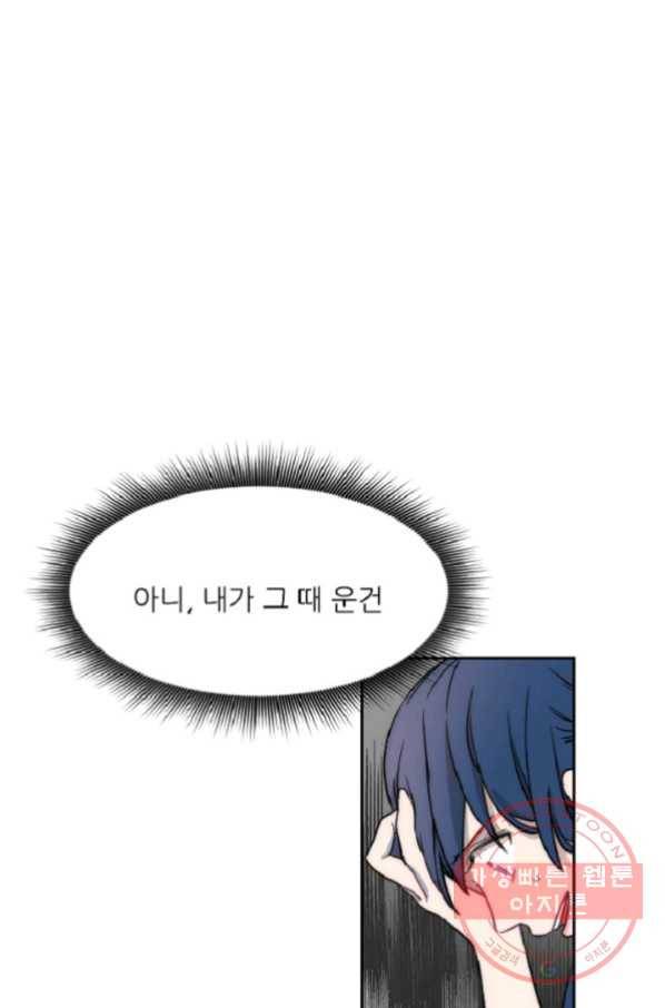 포근한그남자 14화 45