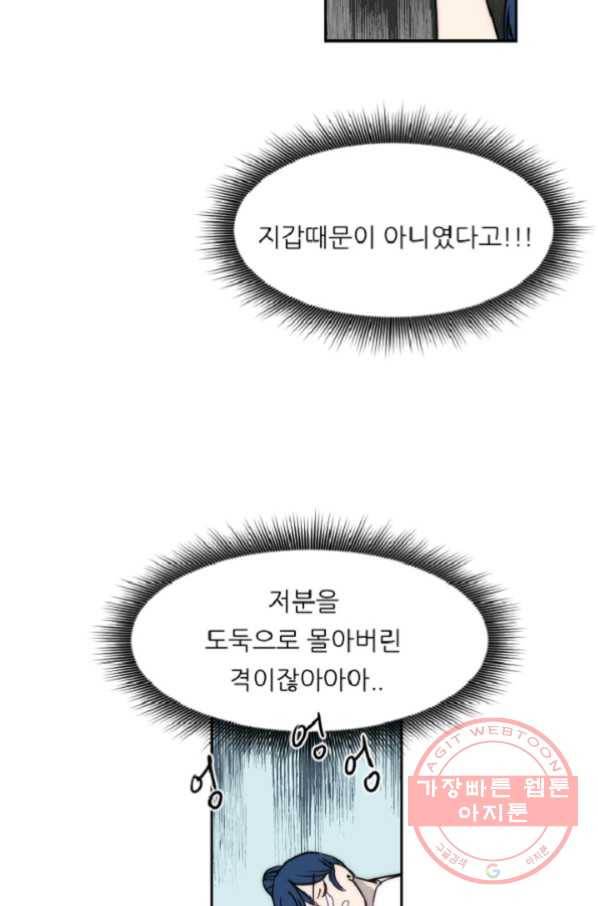 포근한그남자 14화 46