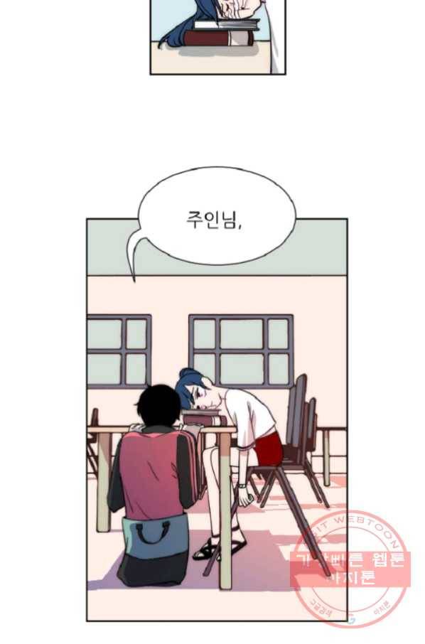 포근한그남자 14화 47