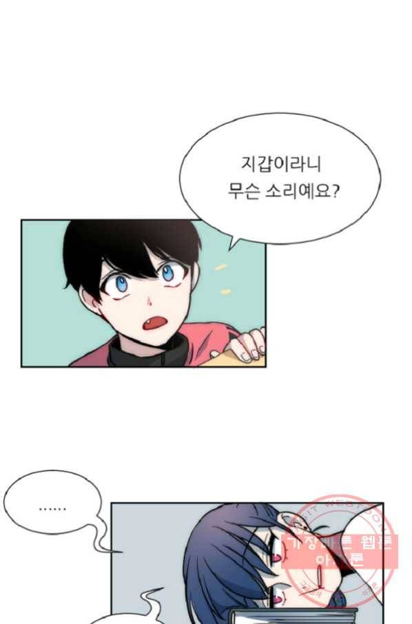 포근한그남자 14화 48