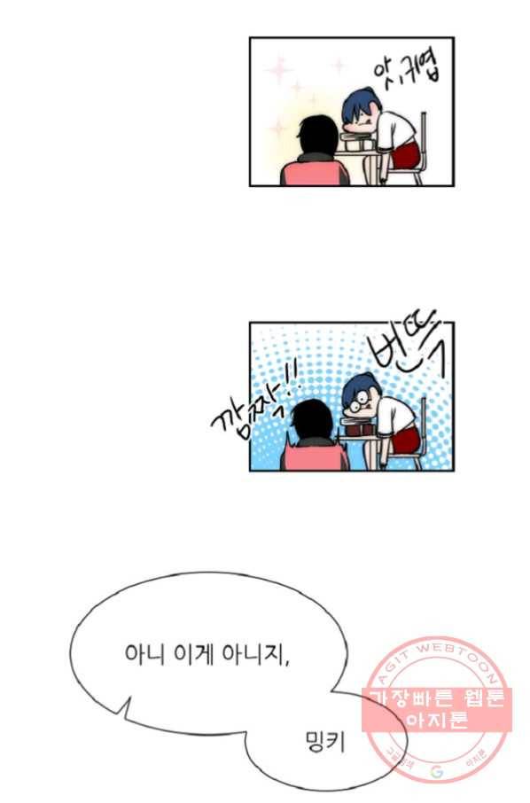 포근한그남자 14화 50