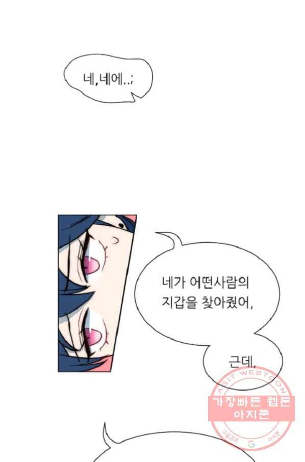 포근한그남자 14화 51