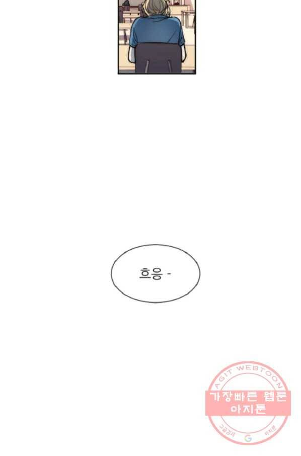 포근한그남자 14화 59