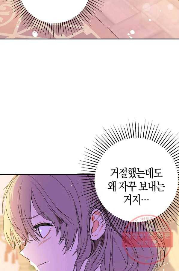 남주를 꼬시려던 건 아니었습니다 7화 14