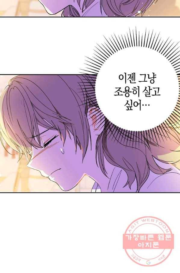 남주를 꼬시려던 건 아니었습니다 7화 15