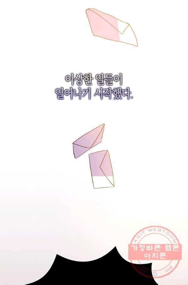 남주를 꼬시려던 건 아니었습니다 7화 18