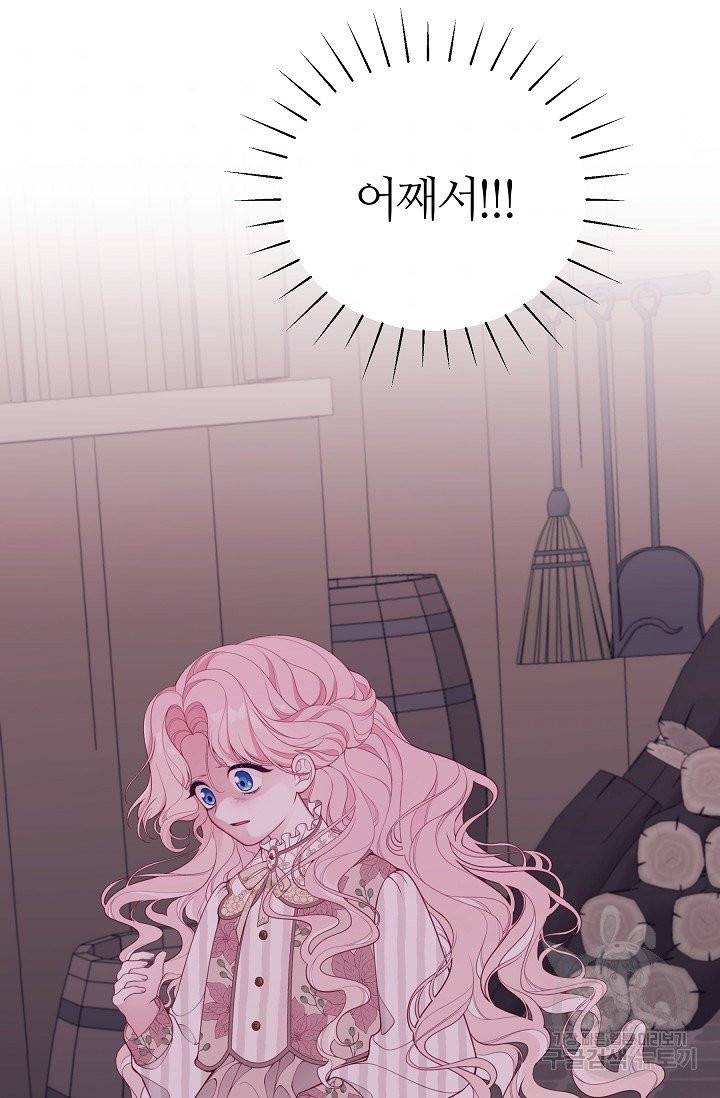 아빠만 찾으려 했는데 4화 4