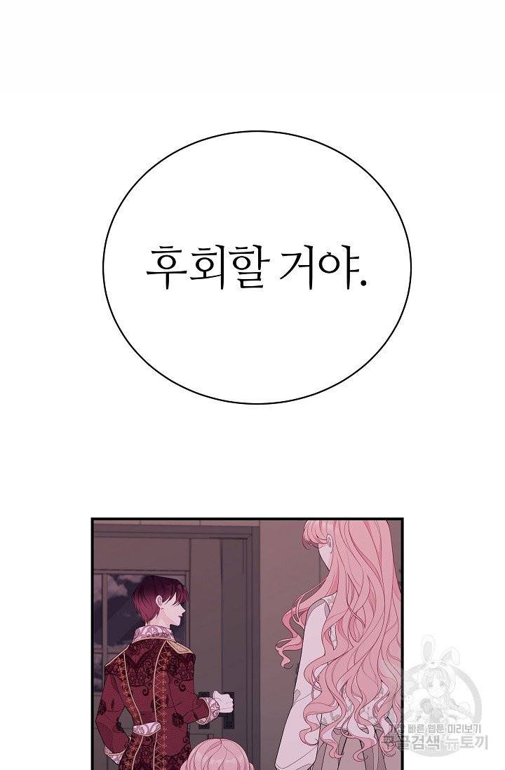 아빠만 찾으려 했는데 4화 6