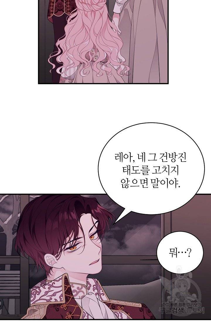 아빠만 찾으려 했는데 4화 7
