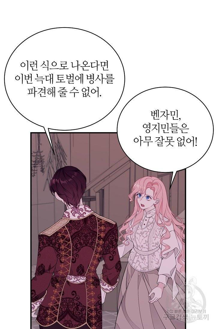 아빠만 찾으려 했는데 4화 9