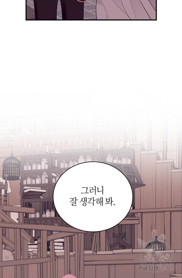 아빠만 찾으려 했는데 4화 10