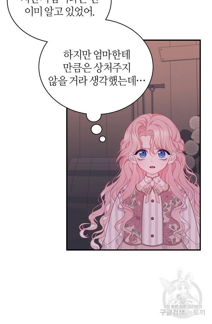 아빠만 찾으려 했는데 4화 12