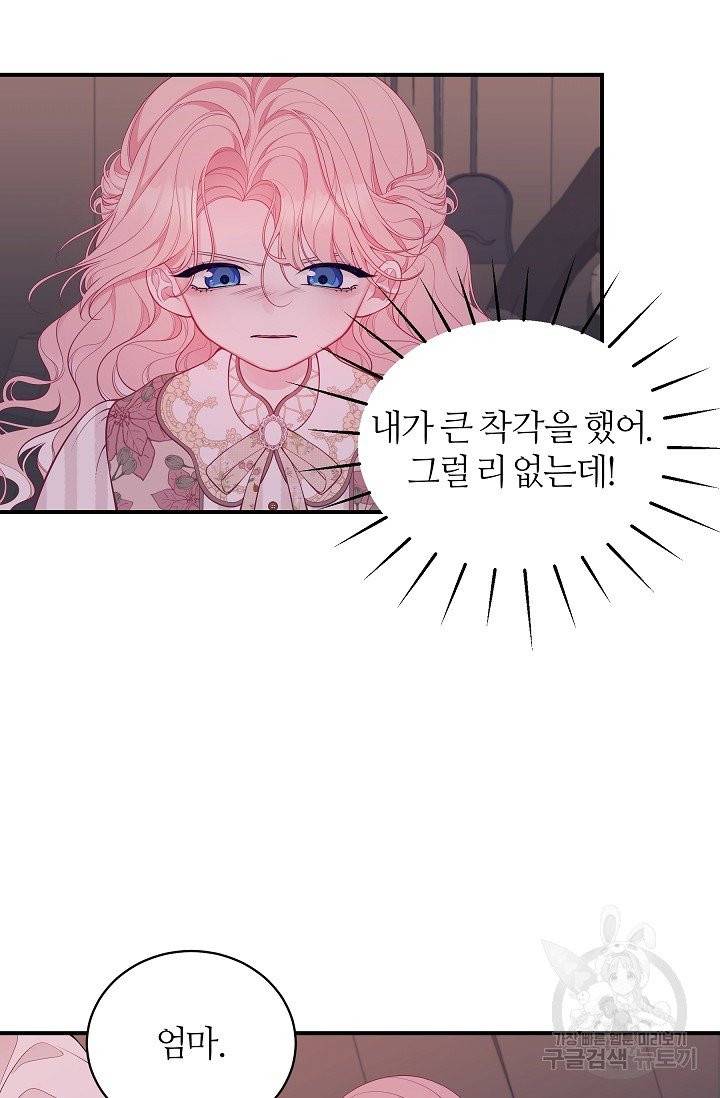 아빠만 찾으려 했는데 4화 13