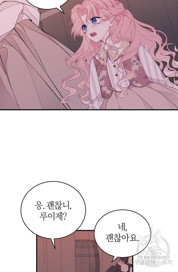 아빠만 찾으려 했는데 4화 14