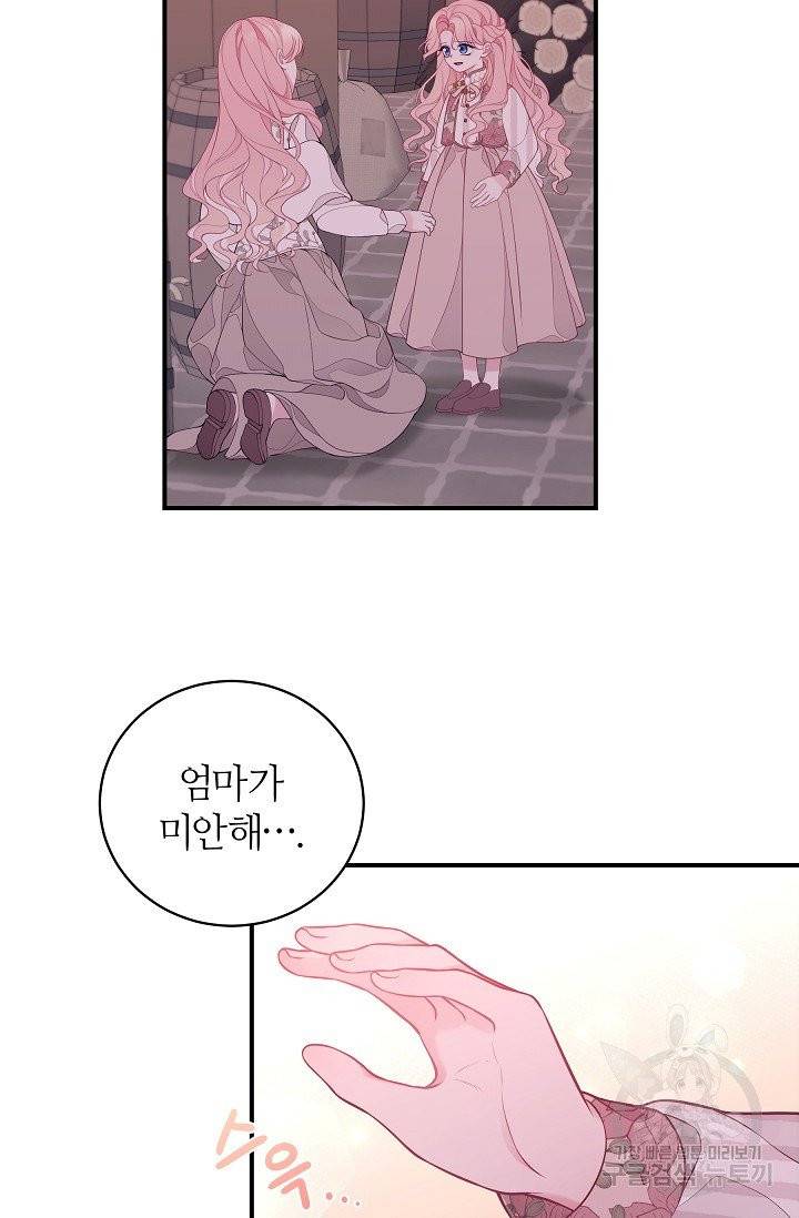 아빠만 찾으려 했는데 4화 15