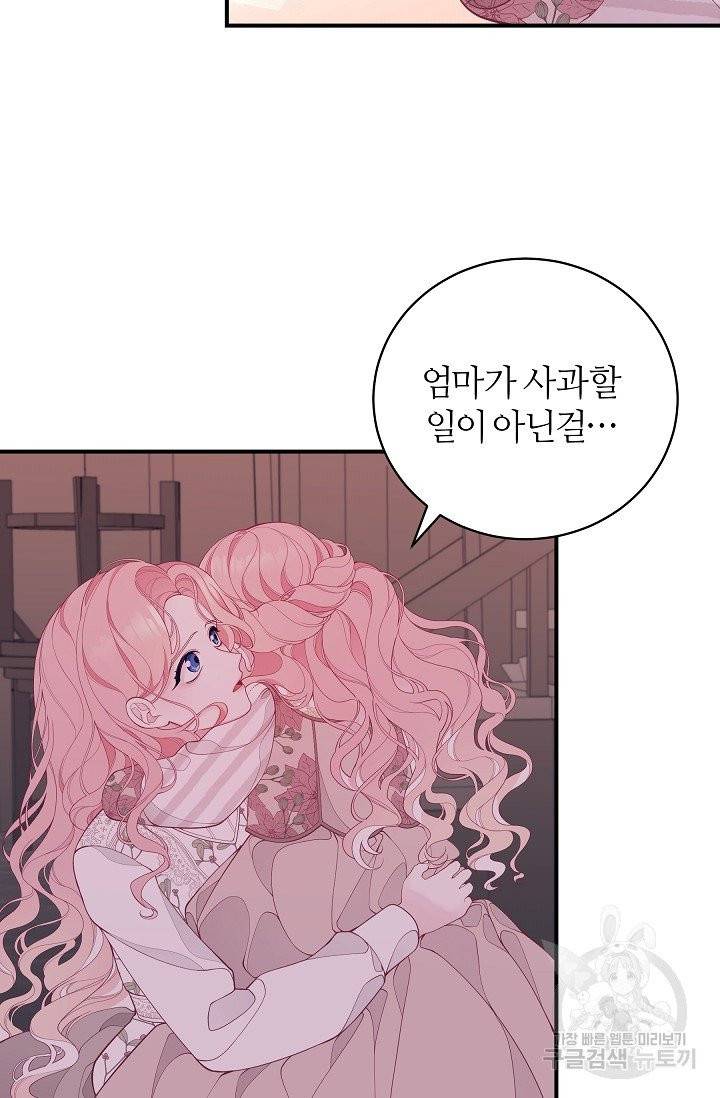 아빠만 찾으려 했는데 4화 16