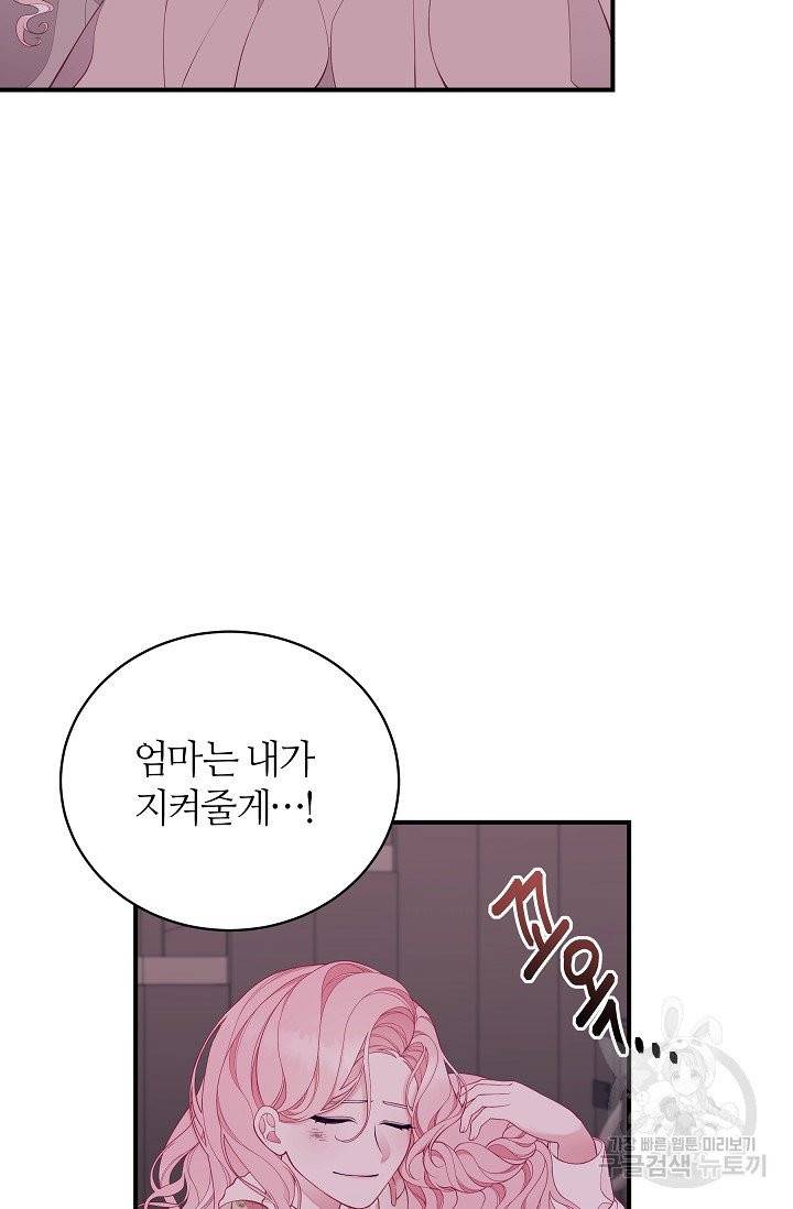 아빠만 찾으려 했는데 4화 17