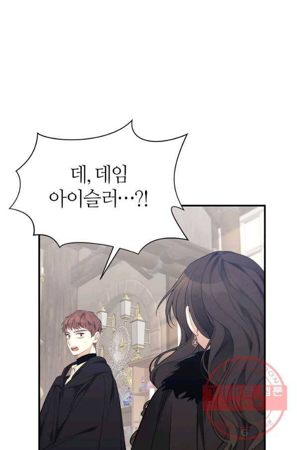 아빠만 찾으려 했는데 12화 1
